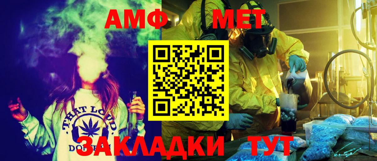 Саянск  Амфетамин 98%  АМФЕТАМИН  Вход с VPN 