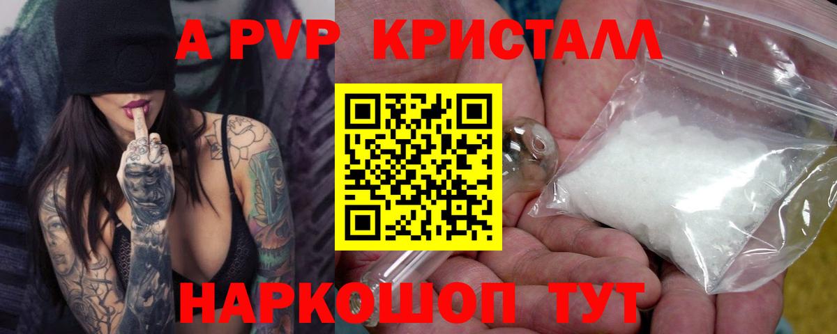 Alpha-PVP СК Саянск