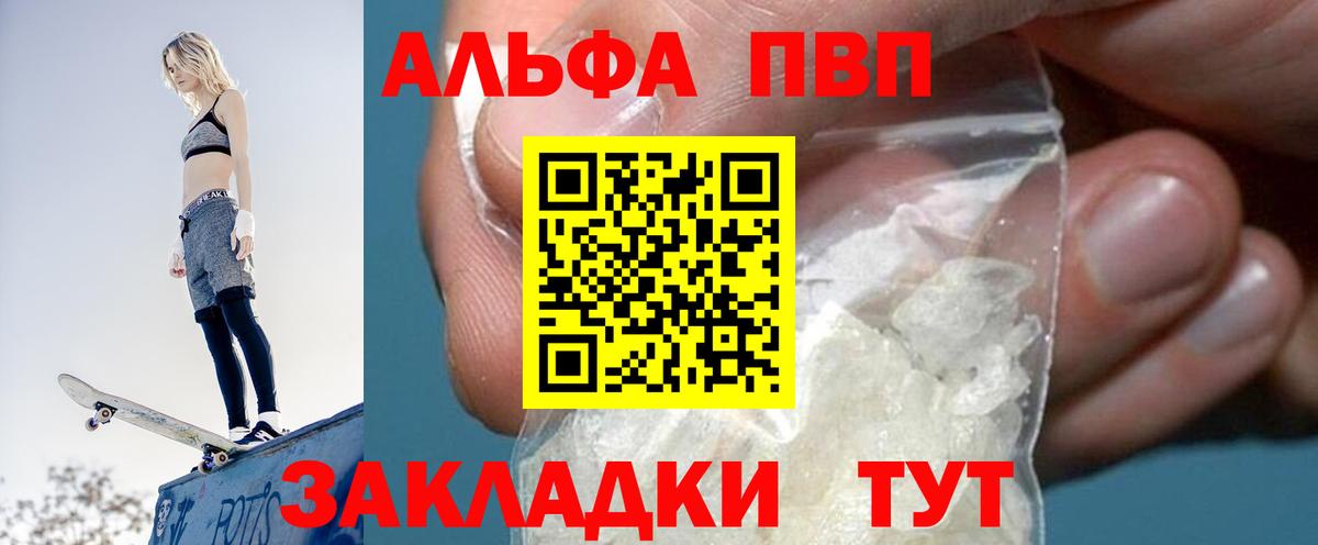 A-PVP крисы CK  А ПВП  Вход с VPN  цены наркотик  APVP Crystall  APVP крисы CK  Саянск 