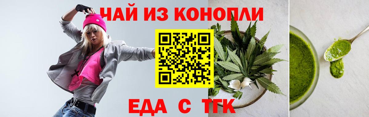 Саянск  Canna-Cookies марихуана  Вход с VPN 