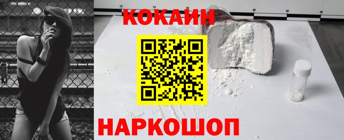Саянск  КОКАИН Перу  Вход с VPN  Кокаин  COCAIN Колумбийский 