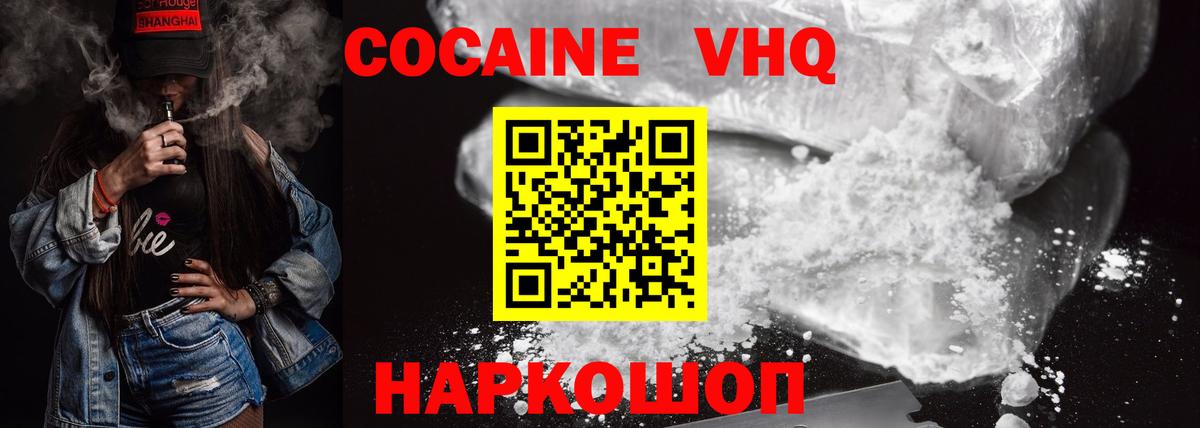 КОКАИН Fish Scale Саянск