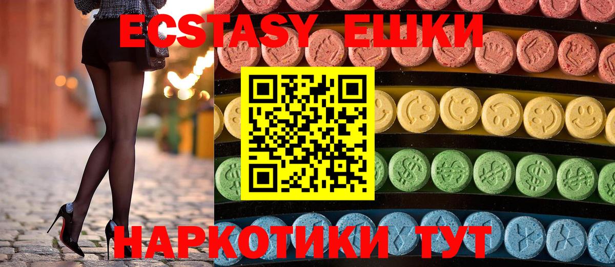Ecstasy Cube Саянск