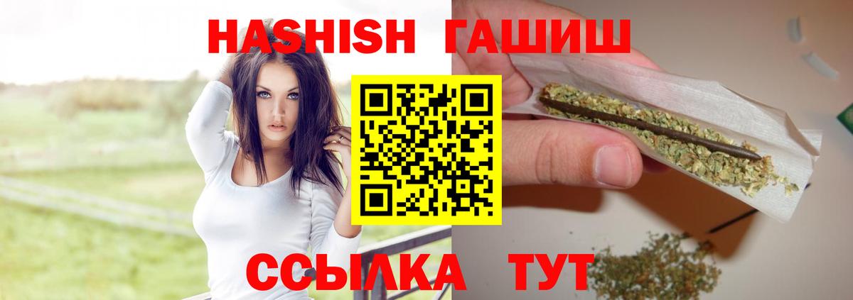 Саянск  ГАШИШ убойный  ГАШИШ hashish  ГАШИШ  Вход с VPN 