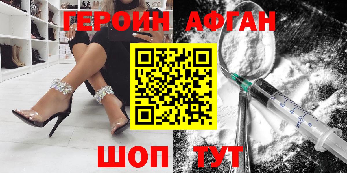 Саянск  ГЕРОИН белый  Вход с VPN 