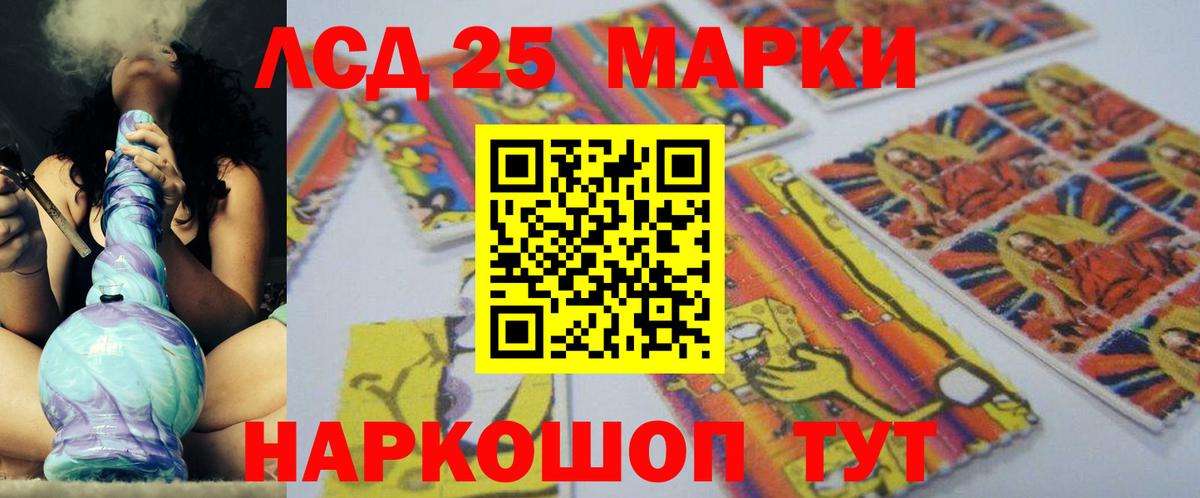 LSD-25 экстази кислота Саянск