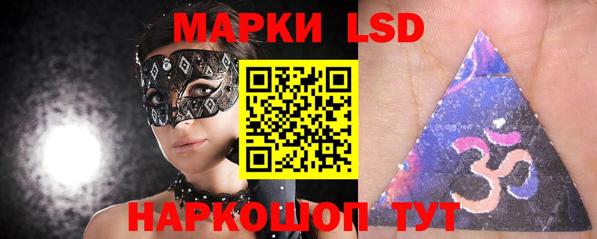 ЛСД экстази  Лсд 25 экстази ecstasy  Вход с VPN  ЛСД экстази кислота  Саянск 