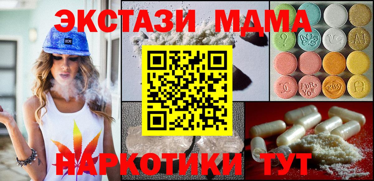 MDMA молли  MDMA  Саянск  Вход с VPN  МДМА VHQ 