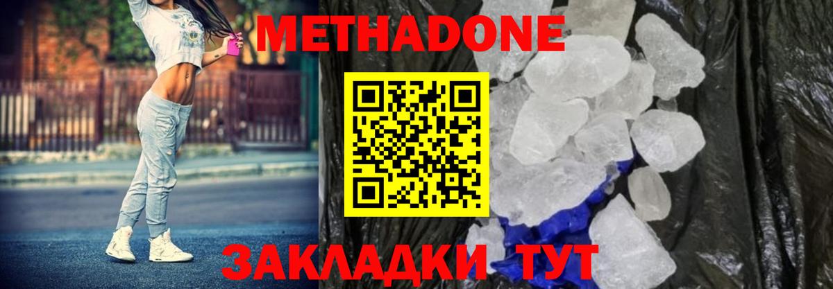 Саянск  Метадон VHQ  Вход с VPN 