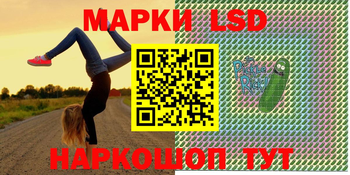 Наркотические марки 1500мкг Саянск