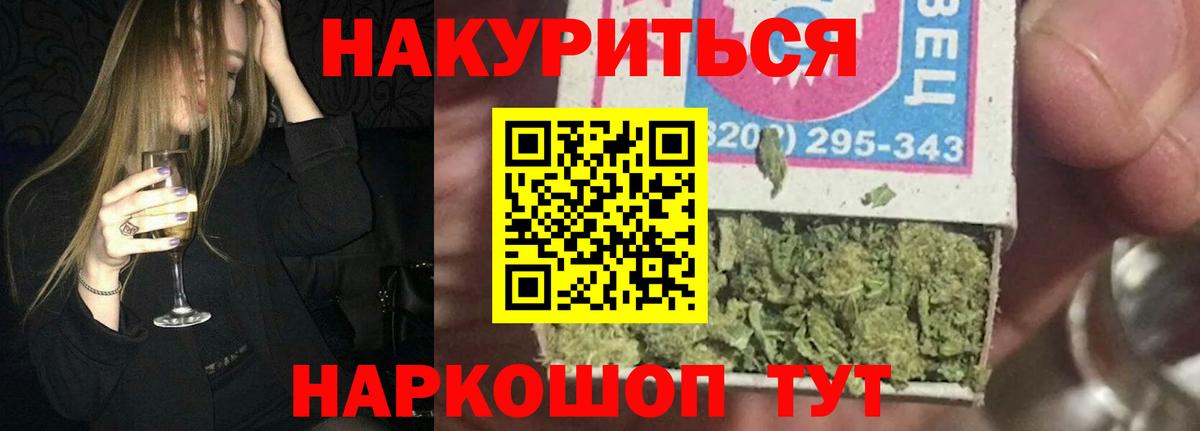 Шишки марихуана THC 21%  Вход с VPN  Саянск  Канабис AK-47  Канабис гибрид 